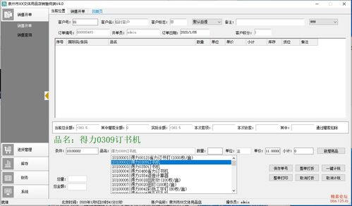 商品開(kāi)單收銀管理系統(tǒng)升級(jí)意見(jiàn)征集 攜手探索計(jì)算機(jī)軟硬件技術(shù)開(kāi)發(fā)新方向