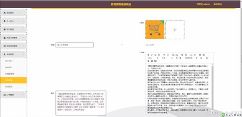計(jì)算機(jī)畢業(yè)設(shè)計(jì)django vue 愛(ài)寵 寵物用品商店