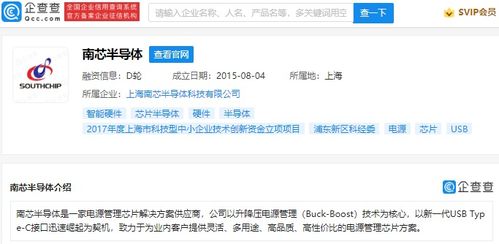 vivo投資南芯半導(dǎo)體，股東陣容涵蓋OPPO、小米與英特爾